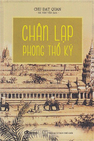 Chân Lạp Phong Thổ Ký