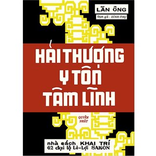 Hải Thượng Y Tôn Tâm Lĩnh - Bộ 5 Quyển