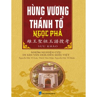 Hùng Vương Thánh Tổ Ngọc Phả