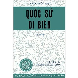 Quốc Sử Di Biên