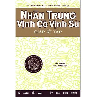 Nhàn Trung Vịnh Cổ Vịnh Sử