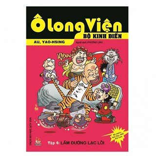 Ô Long Viện - Bộ Kinh Điển - Tập 4: Lầm Đường Lạc Lối (Tái Bản 2018)