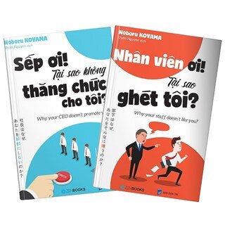 Combo Sếp Ơi! Tại Sao Không Thăng Chức Cho Tôi? Và Nhân Viên Ơi! Tại Sao Ghét Tôi?