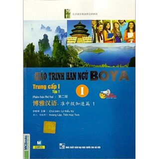 Giáo Trình Hán Ngữ Boya Trung Cấp I - Tập 1