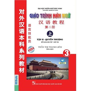 Giáo Trình Hán Ngữ 3 - Tập 2 Quyển Thượng Bổ Sung Bài Tập - Đáp Án