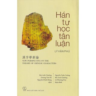 Hán Tự Học Tân Luận