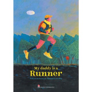 My Daddy Is A Runner (Paperback Editions)