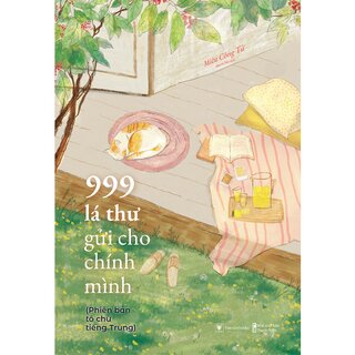 999 Lá Thư Gửi Cho Chính Mình (Phiên Bản Tô Chữ Tiếng Trung)